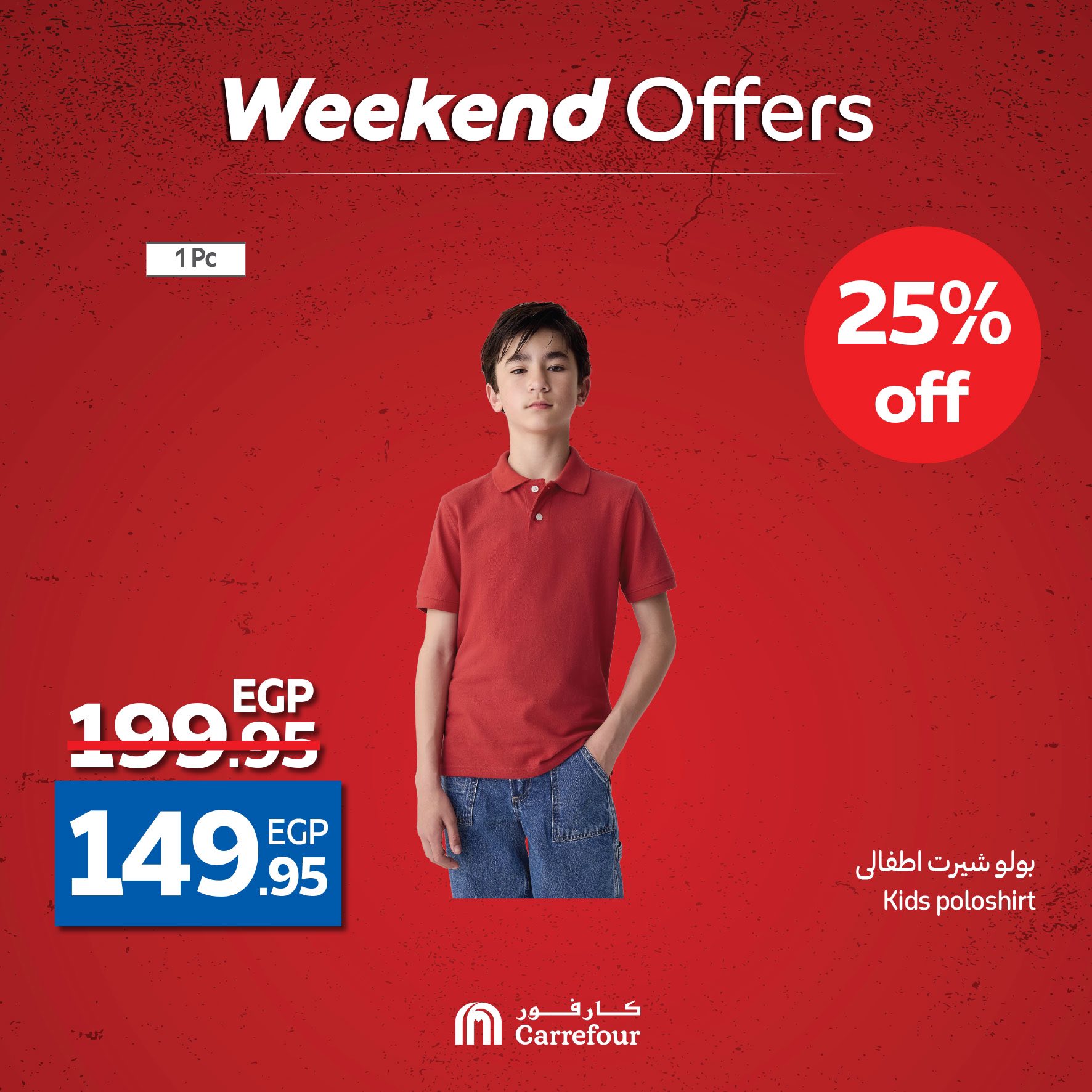 carrefour offers from 1may to 11may 2025 عروض كارفور من 1 مايو حتى 11 مايو 2025 صفحة رقم 63